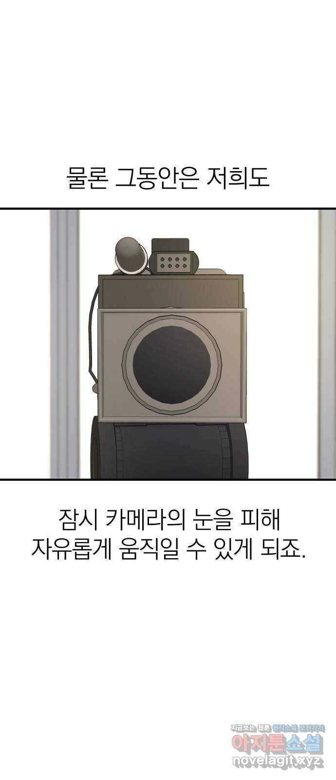 솔로스쿨 4화 6