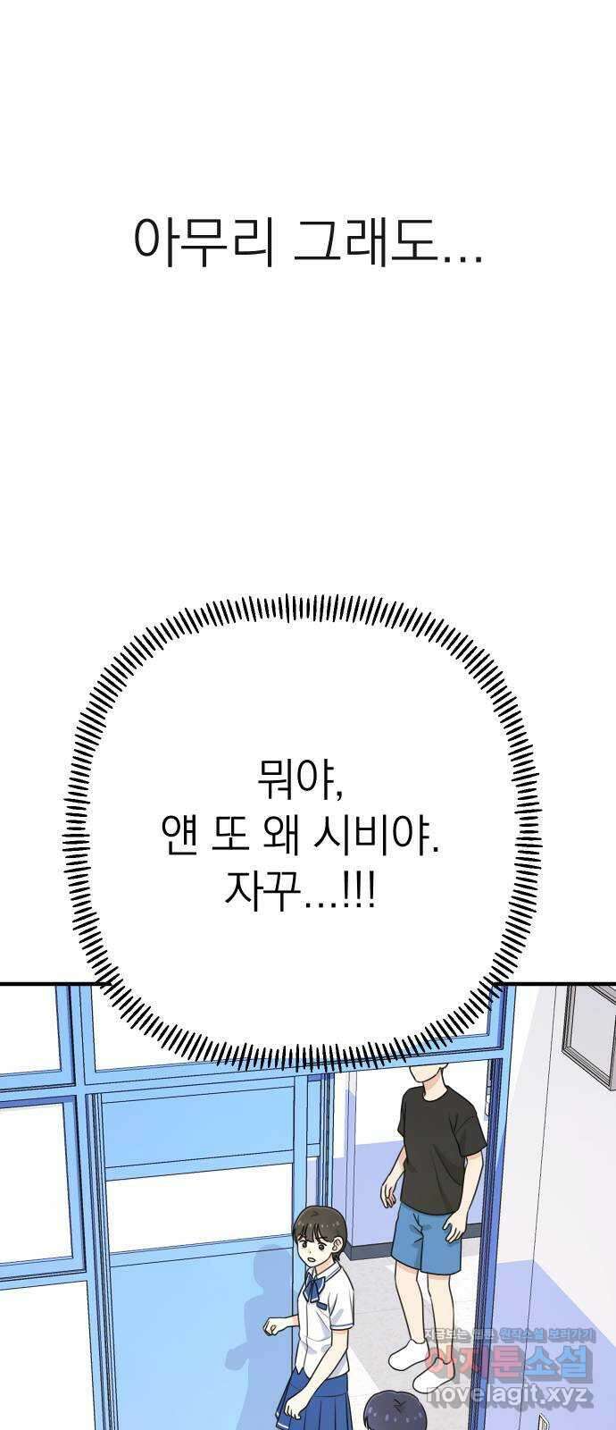 솔로스쿨 4화 10