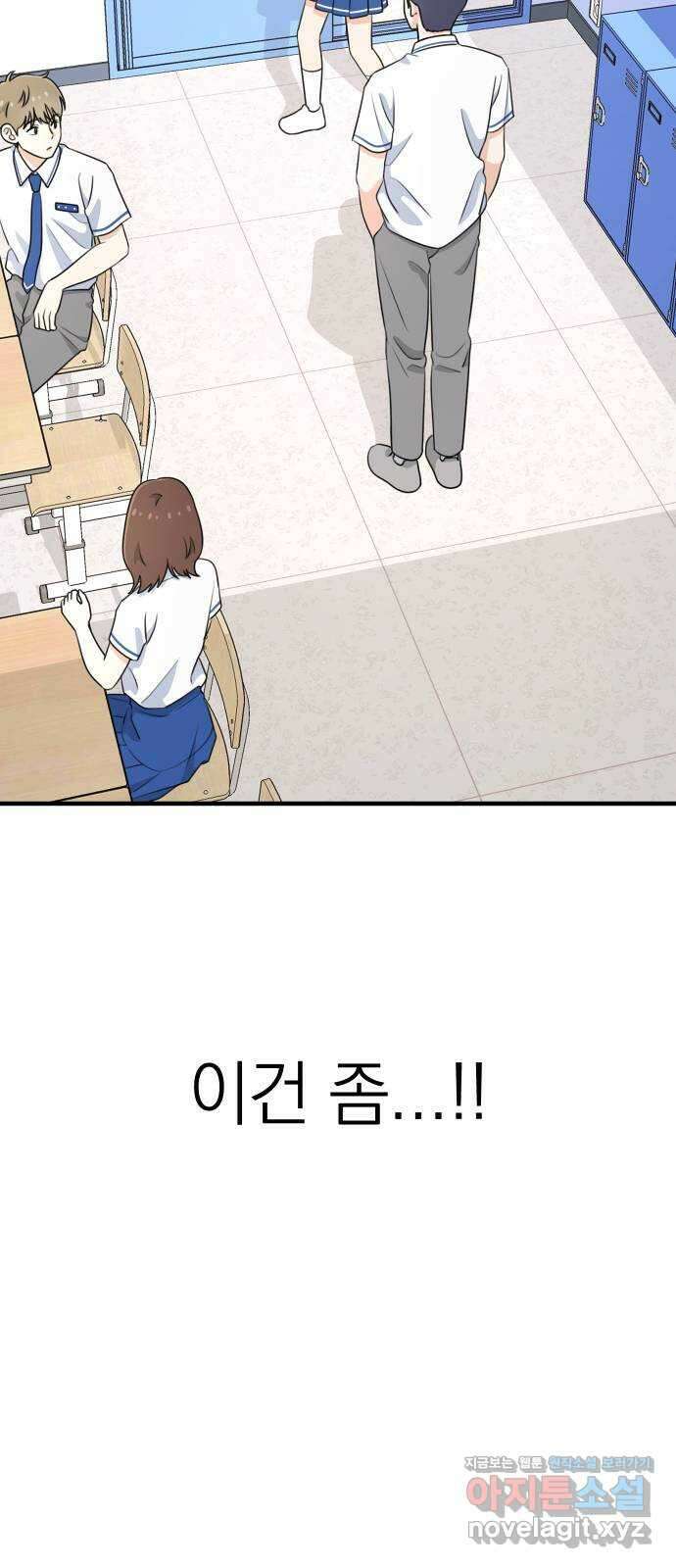 솔로스쿨 4화 11