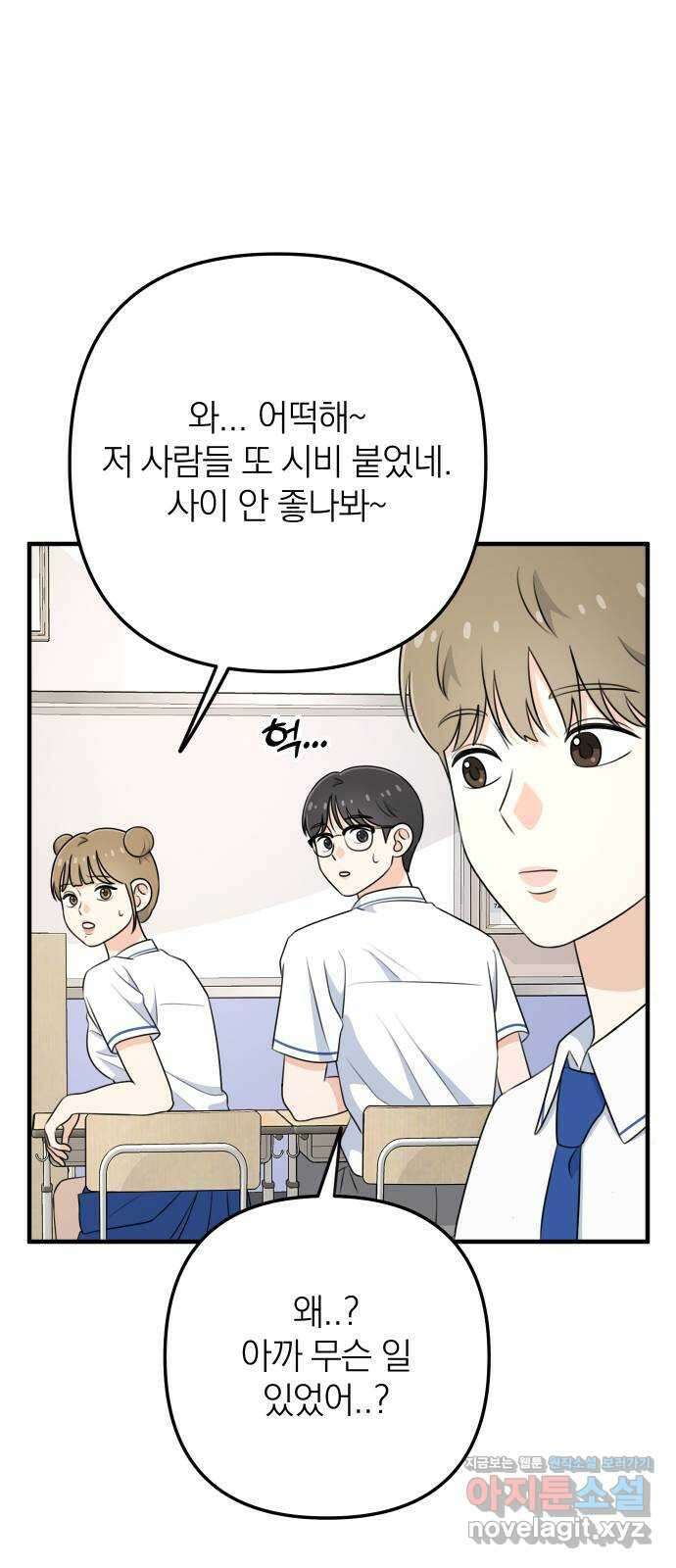 솔로스쿨 4화 17