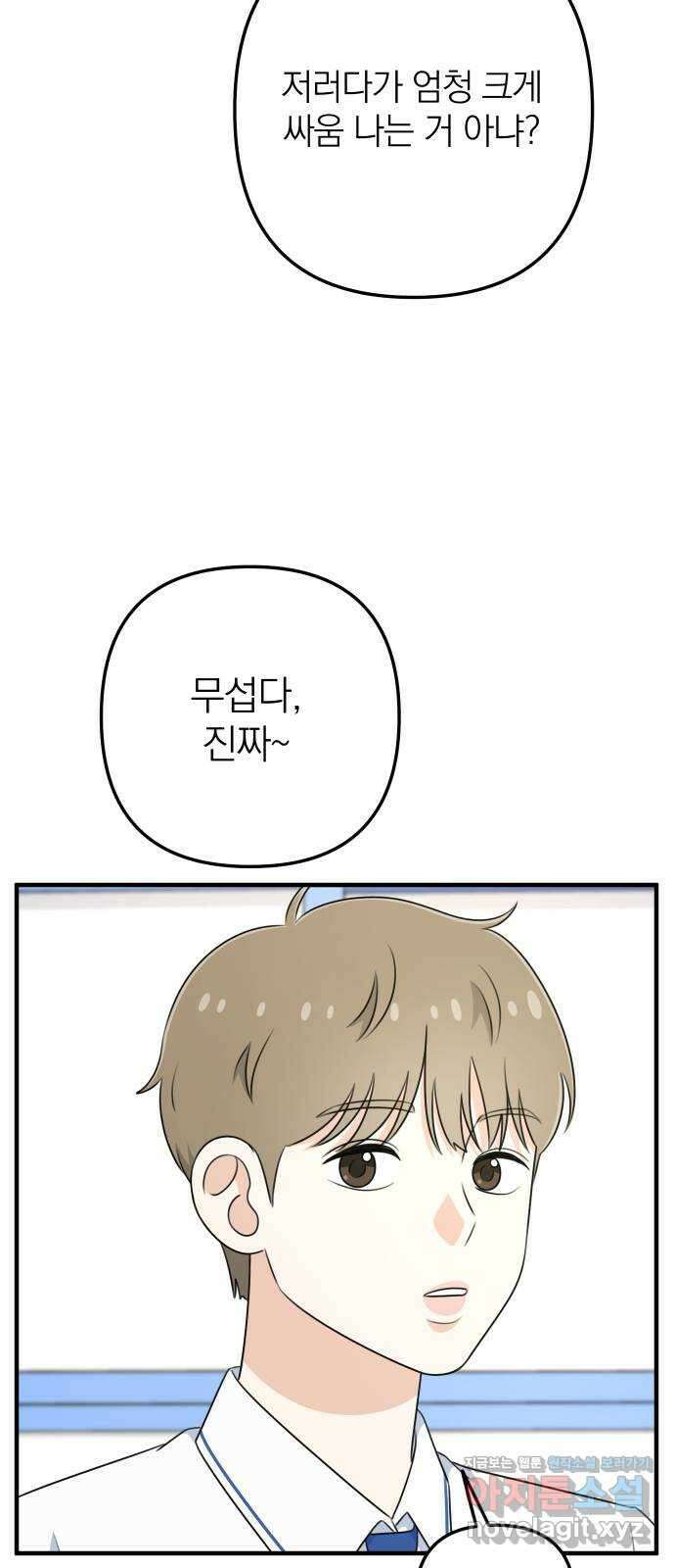 솔로스쿨 4화 19