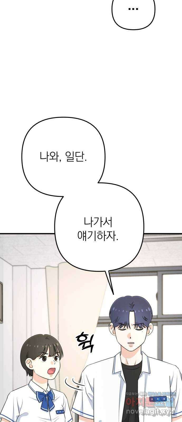 솔로스쿨 4화 20