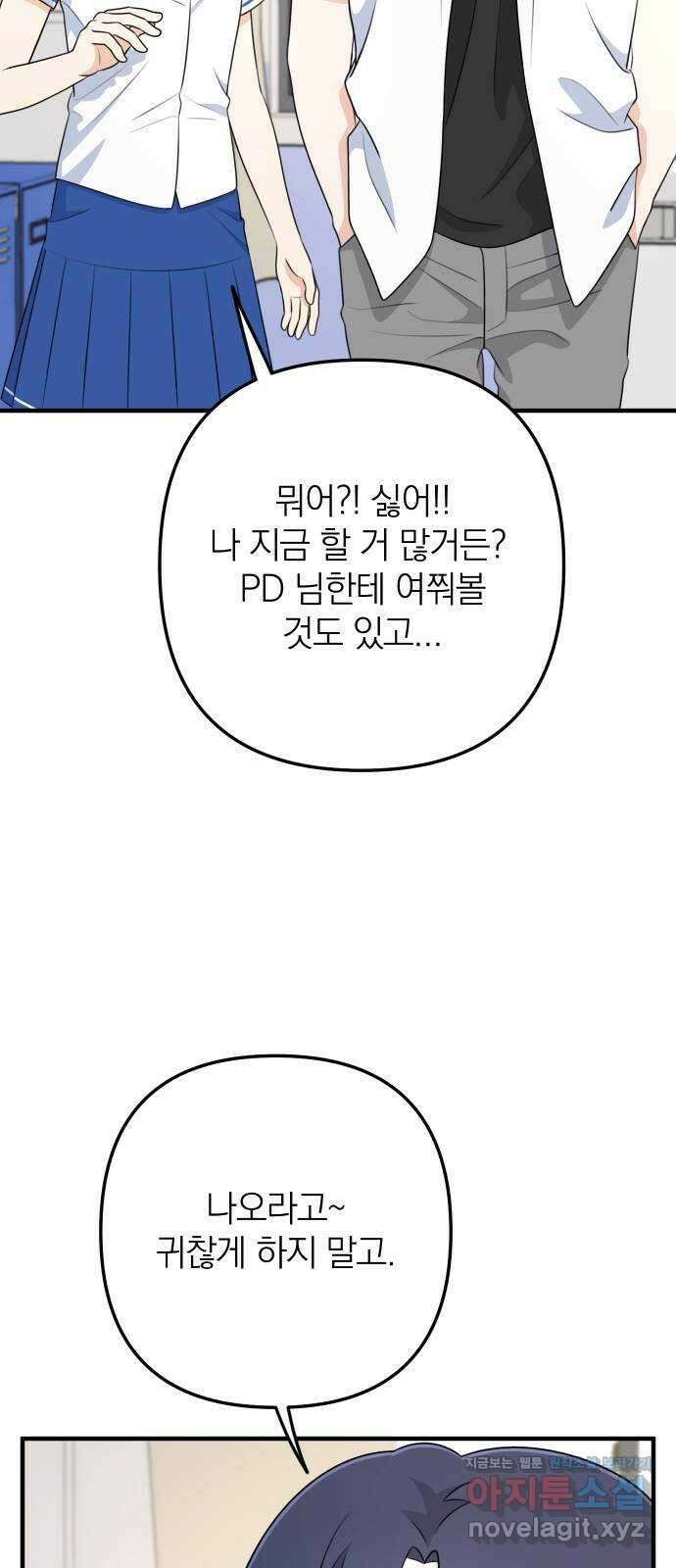 솔로스쿨 4화 21
