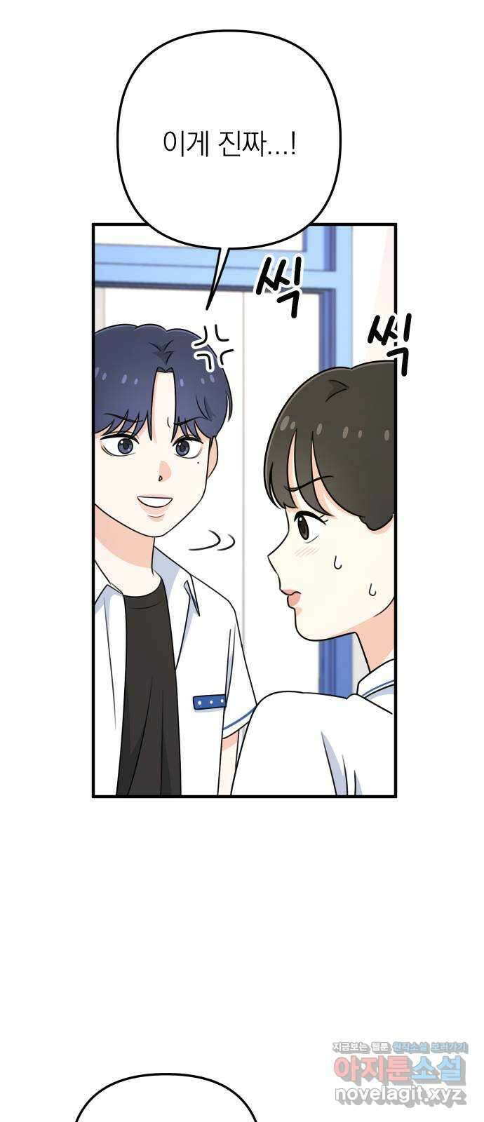솔로스쿨 4화 23
