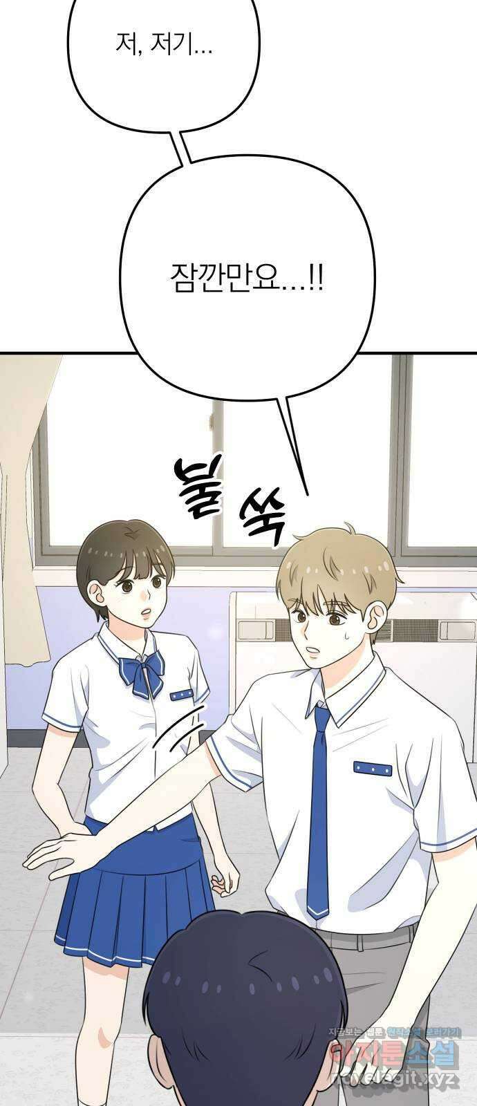 솔로스쿨 4화 24