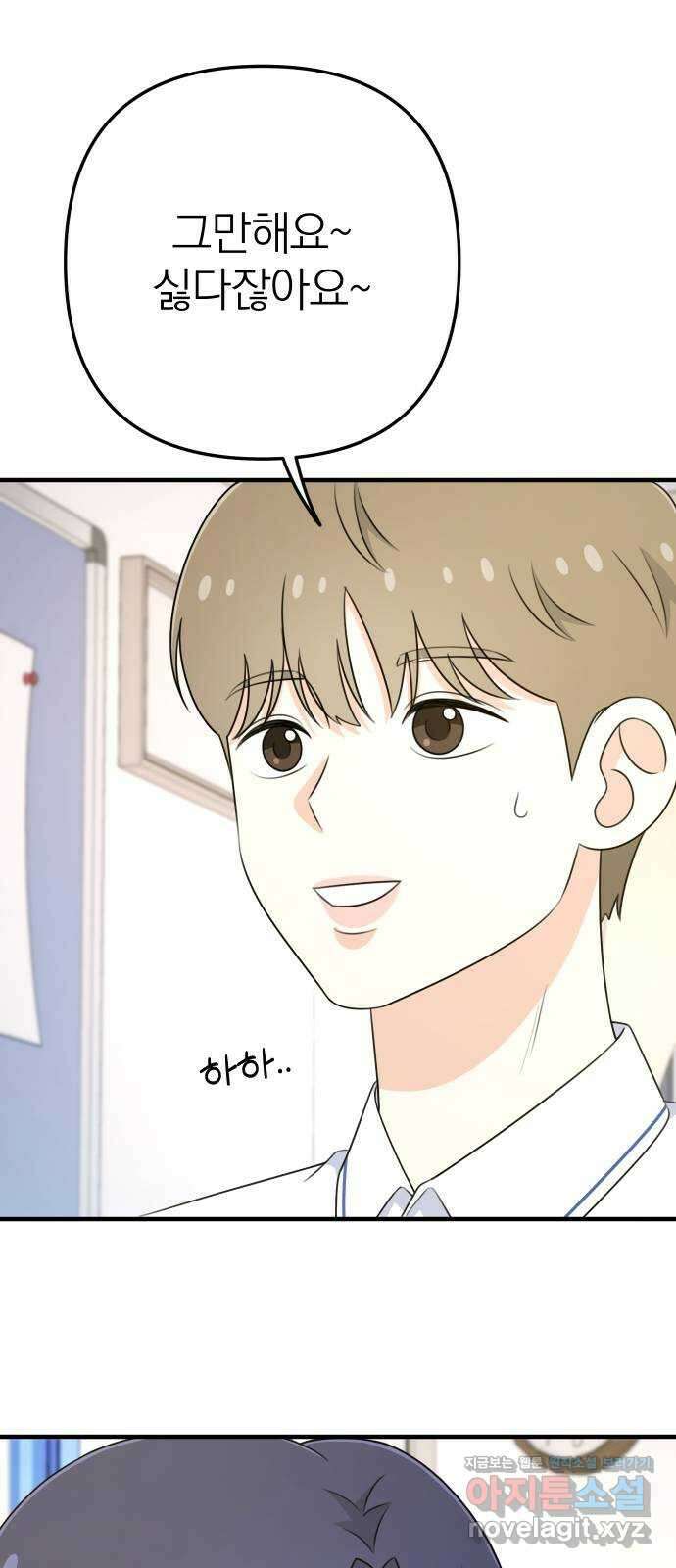 솔로스쿨 4화 26