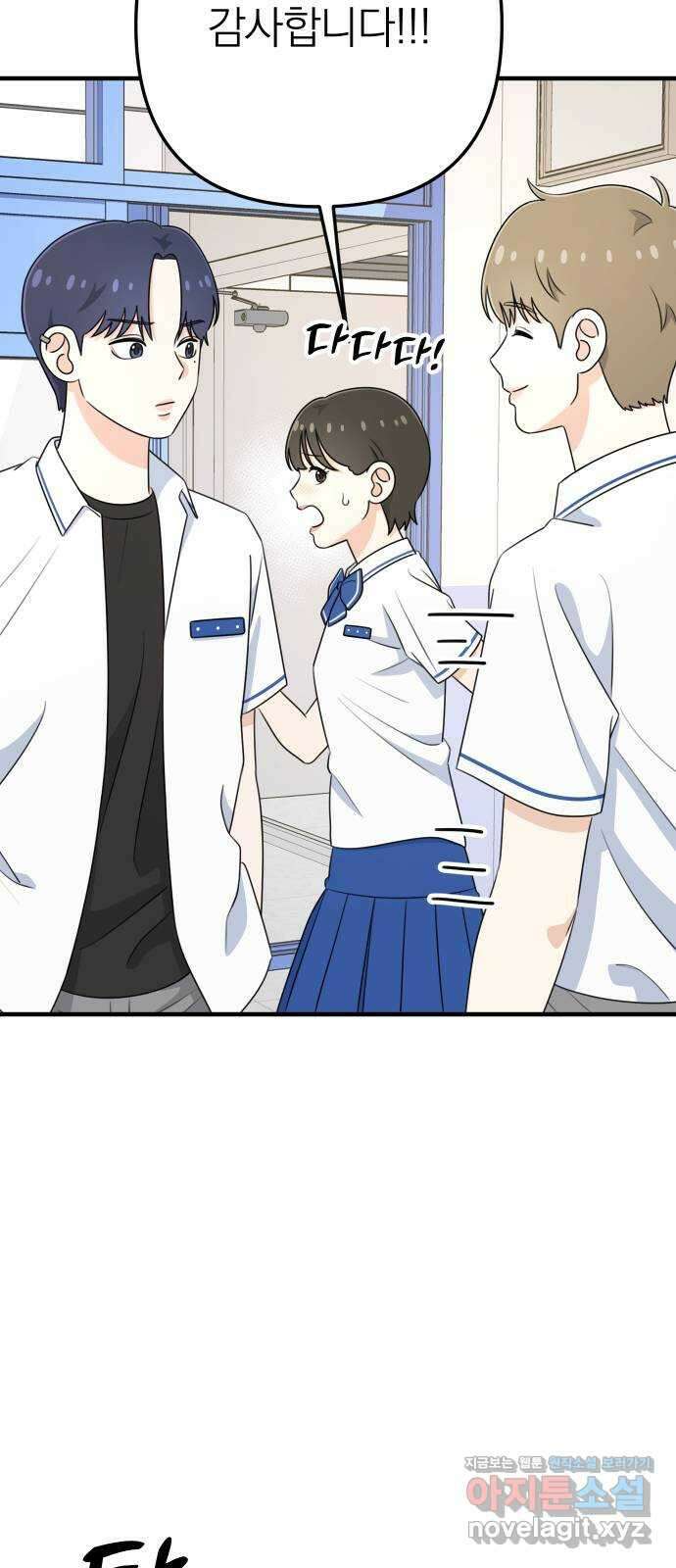 솔로스쿨 4화 28