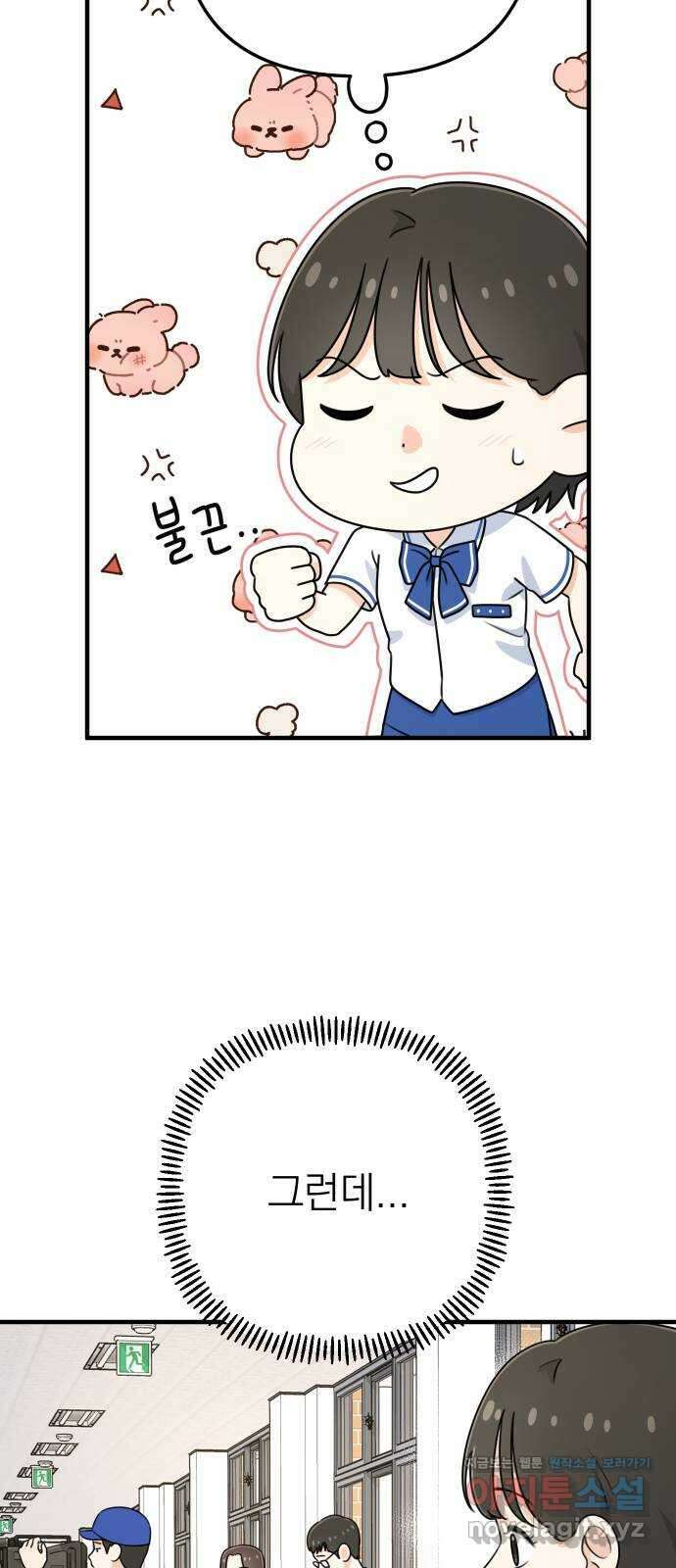 솔로스쿨 4화 31
