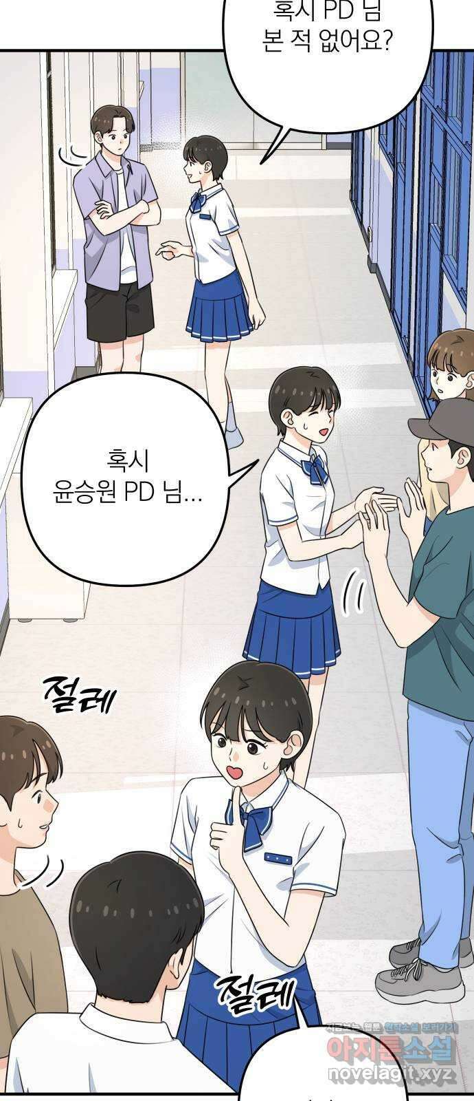 솔로스쿨 4화 33