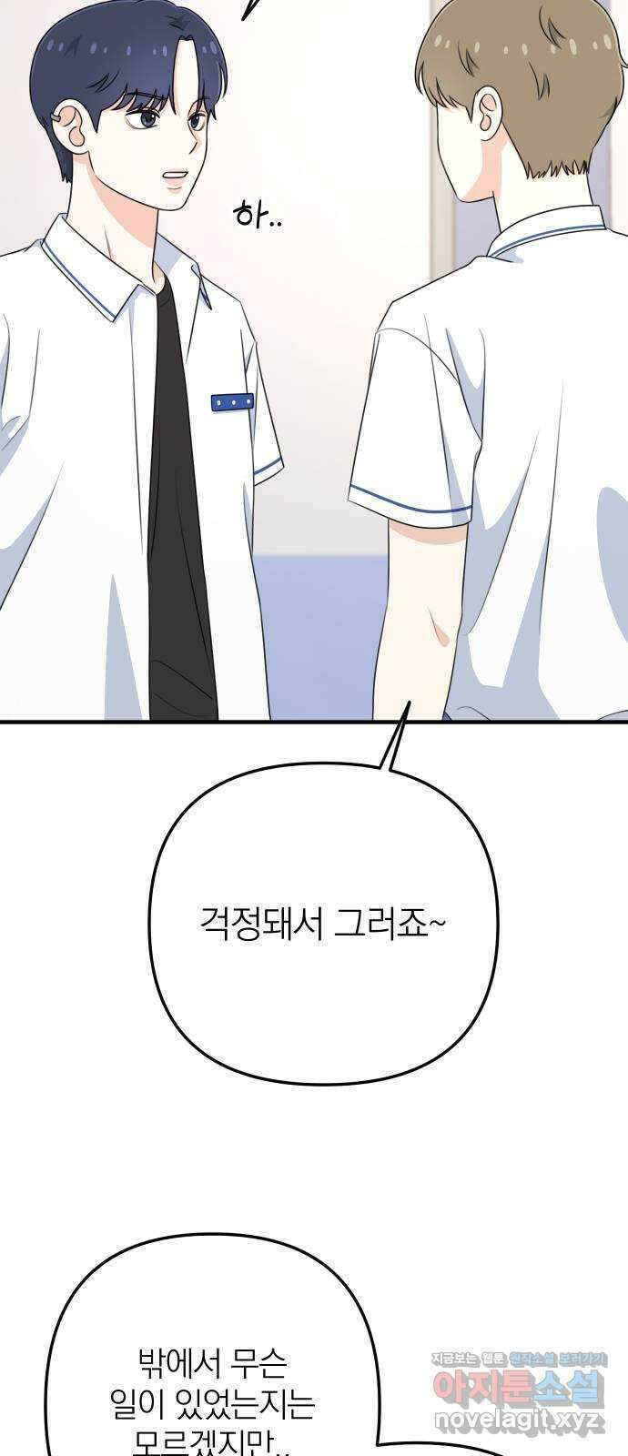 솔로스쿨 4화 37