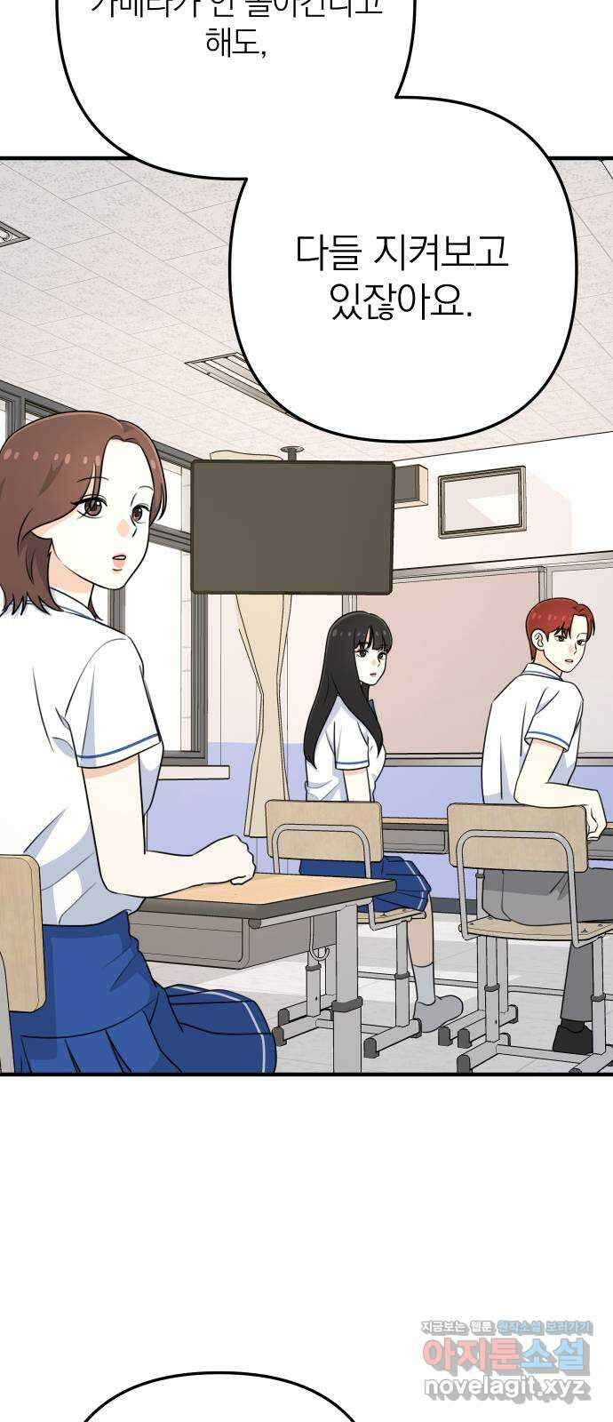 솔로스쿨 4화 39