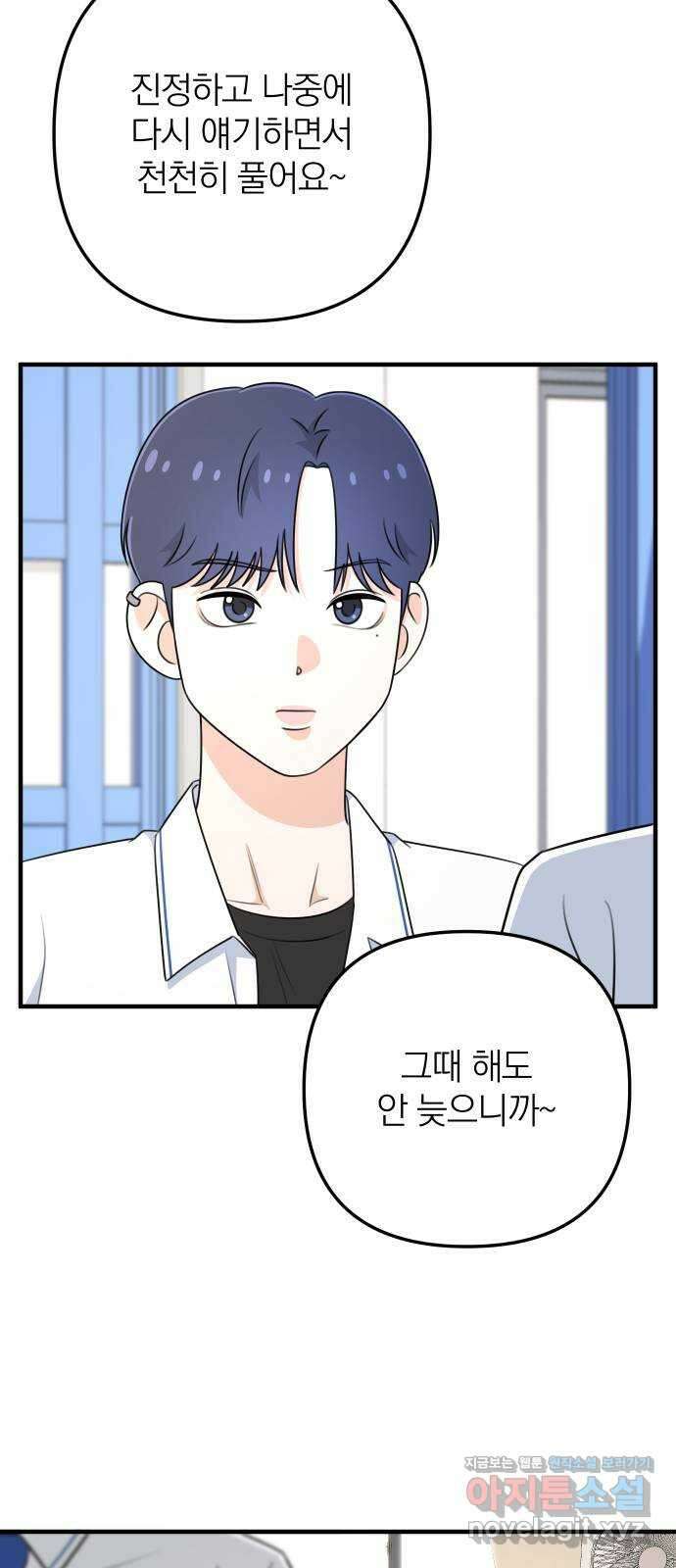 솔로스쿨 4화 40