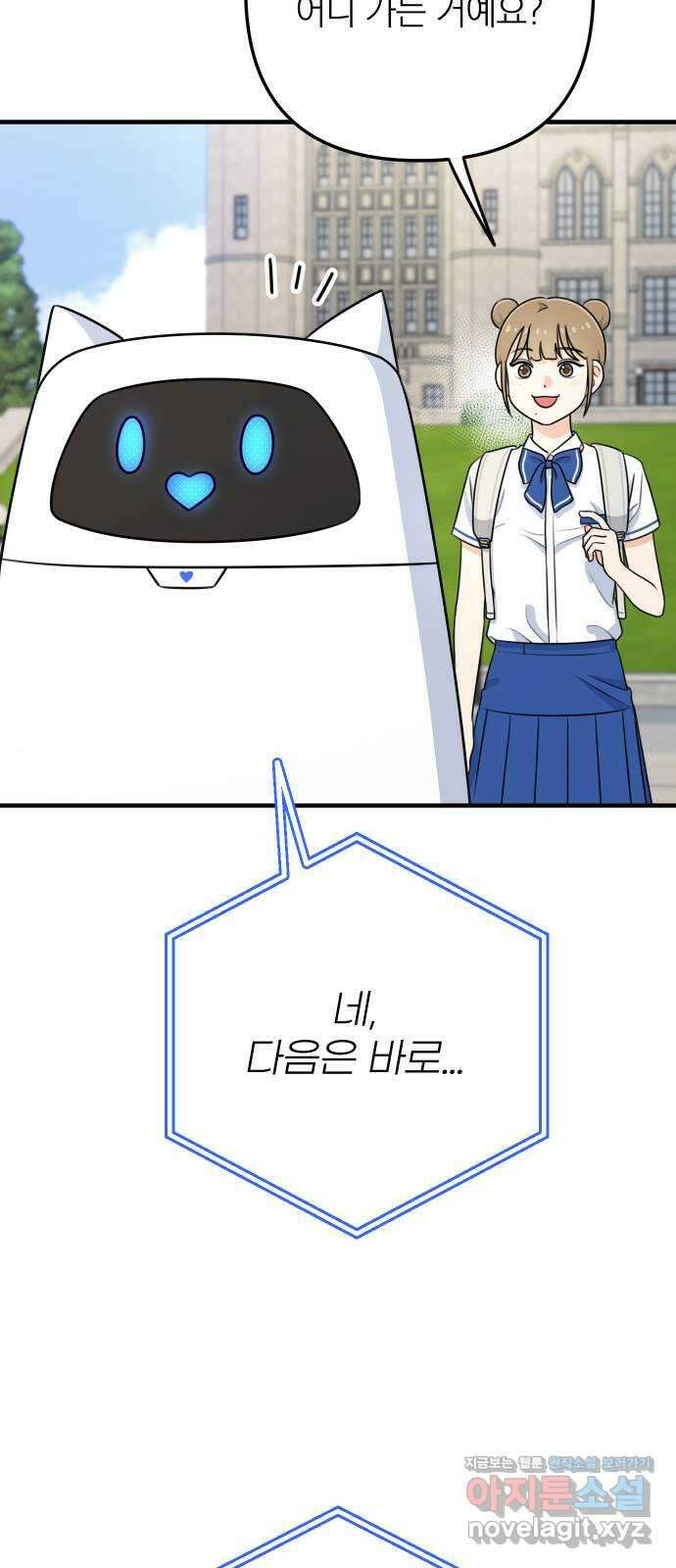 솔로스쿨 4화 49