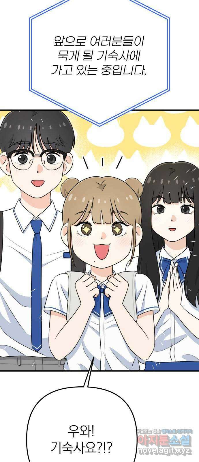 솔로스쿨 4화 50