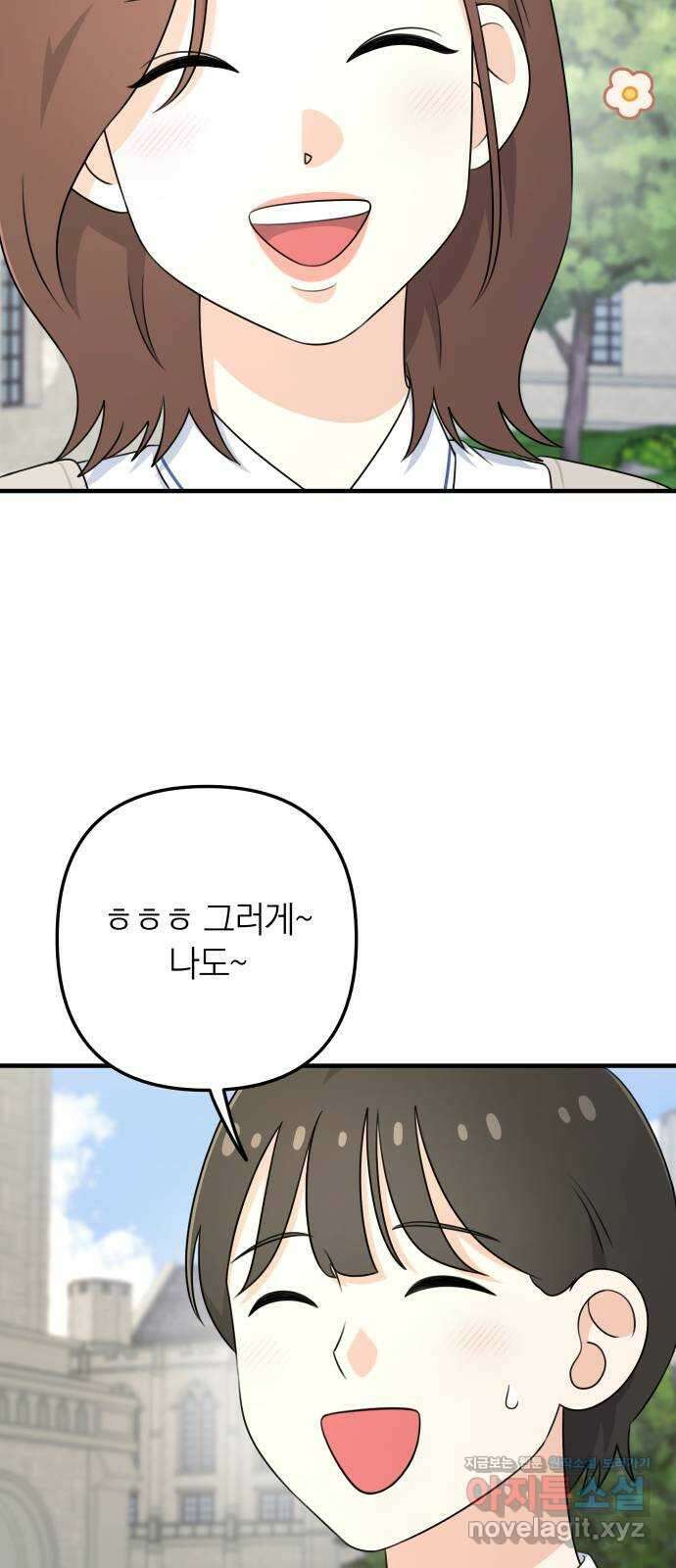 솔로스쿨 4화 53