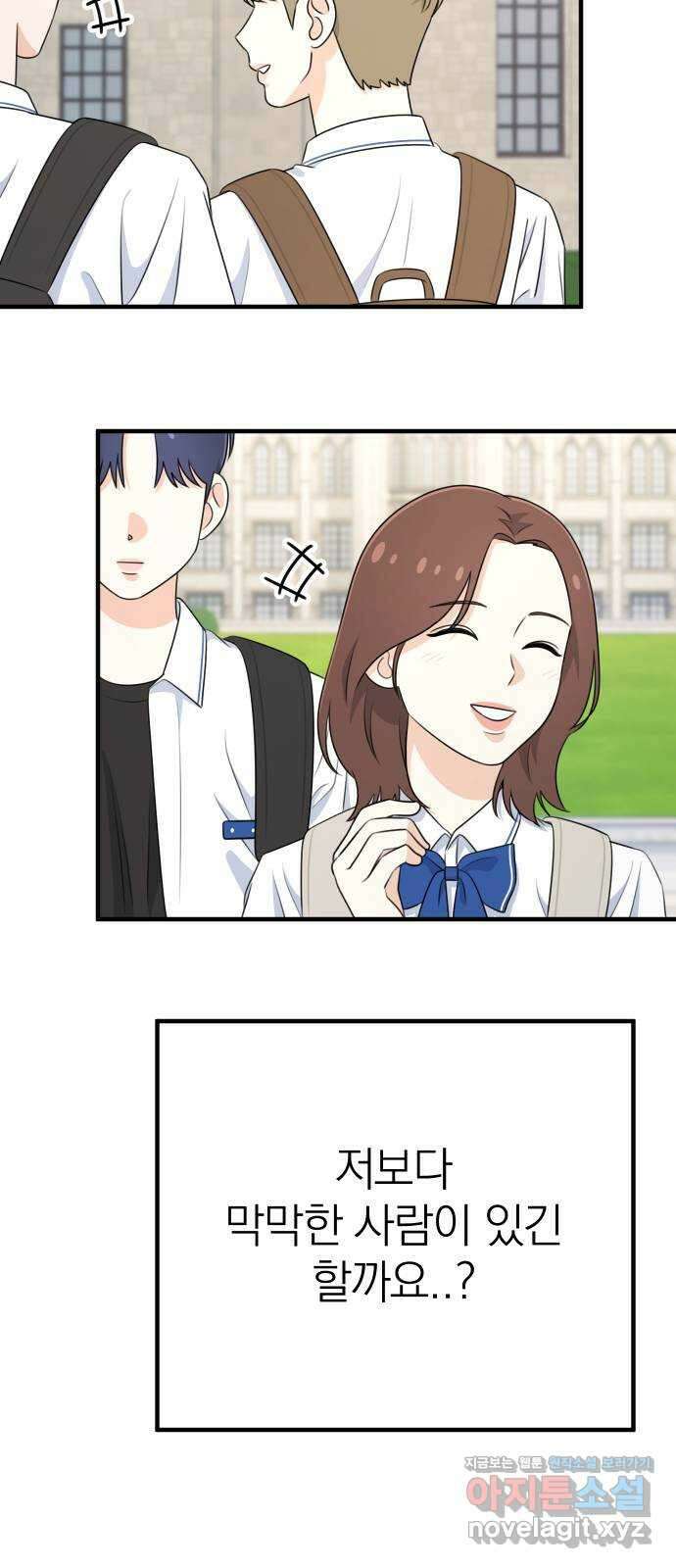 솔로스쿨 4화 56