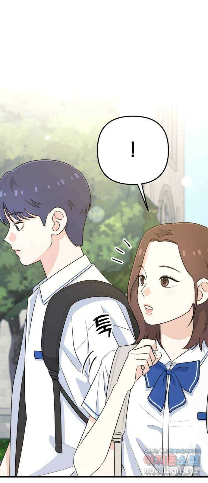 솔로스쿨 4화 57
