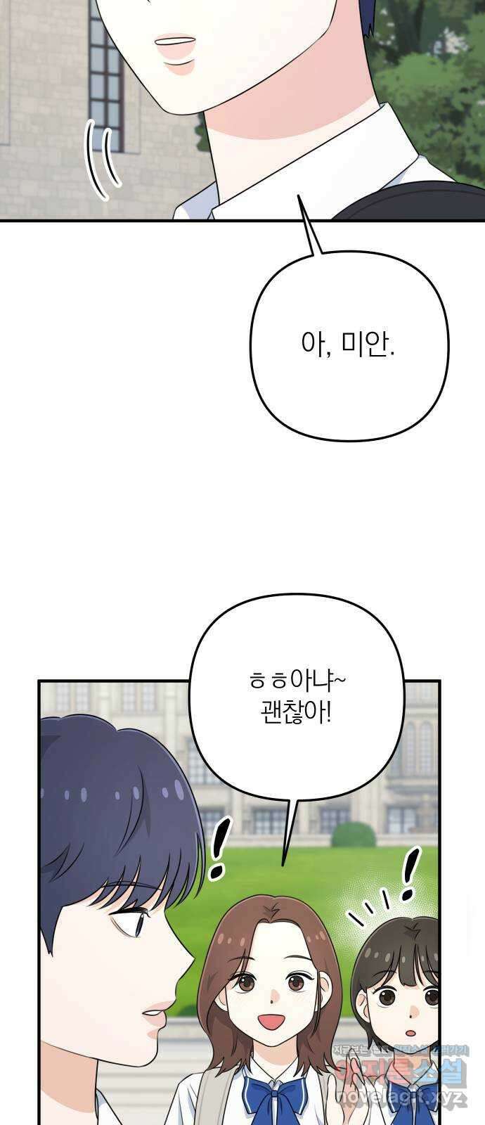 솔로스쿨 4화 59