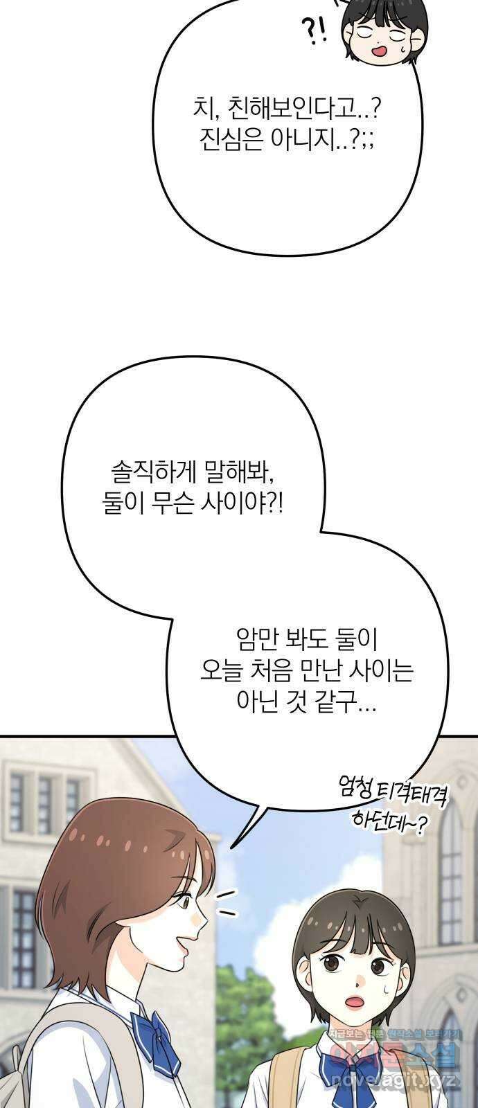 솔로스쿨 4화 62