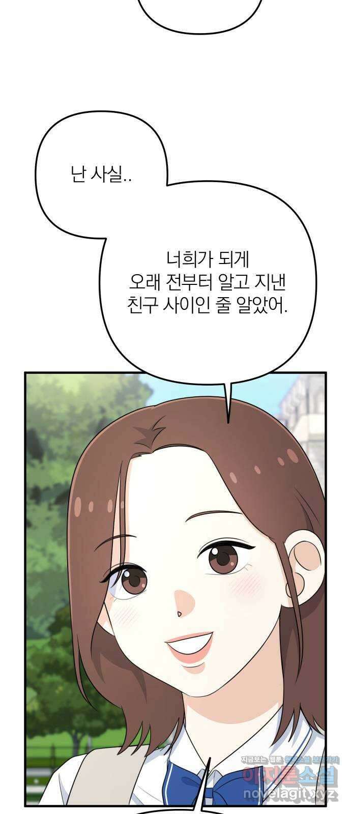 솔로스쿨 4화 68