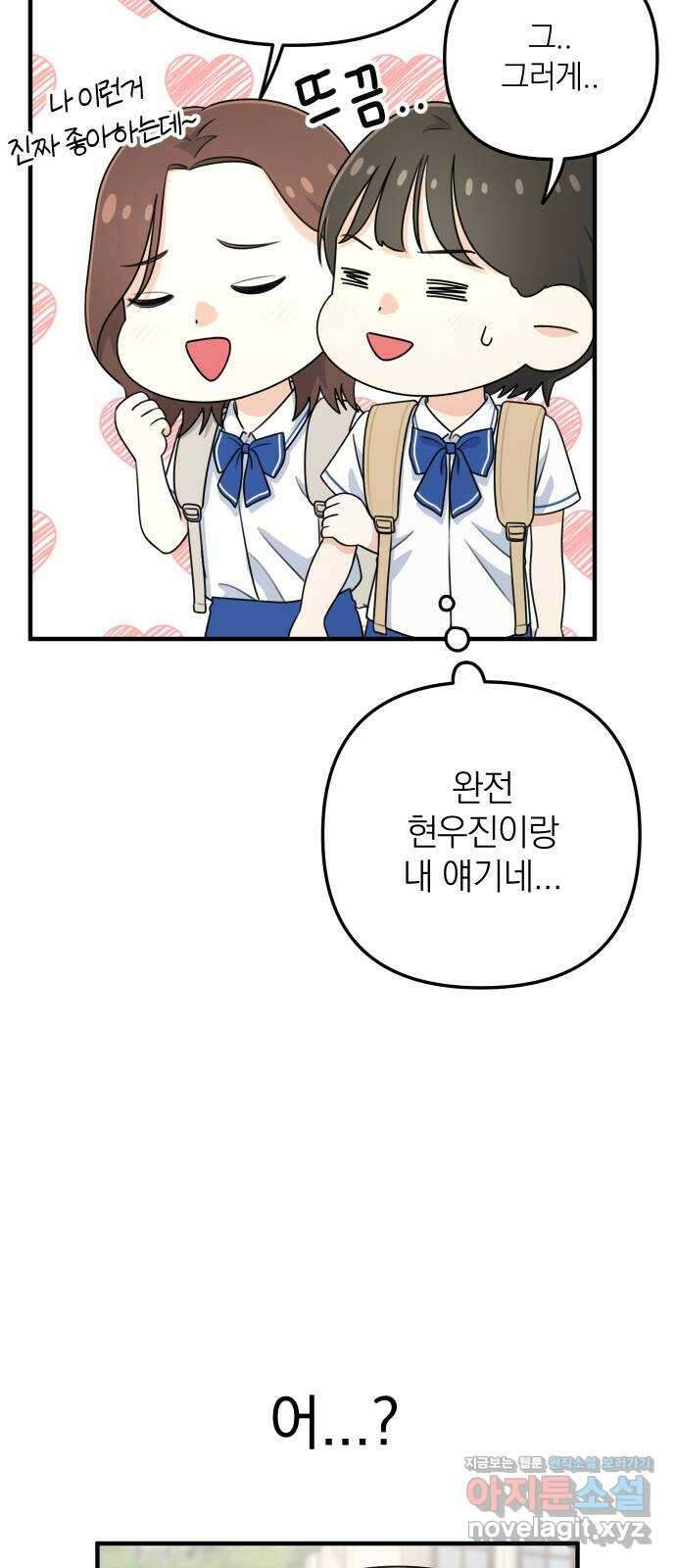 솔로스쿨 4화 72
