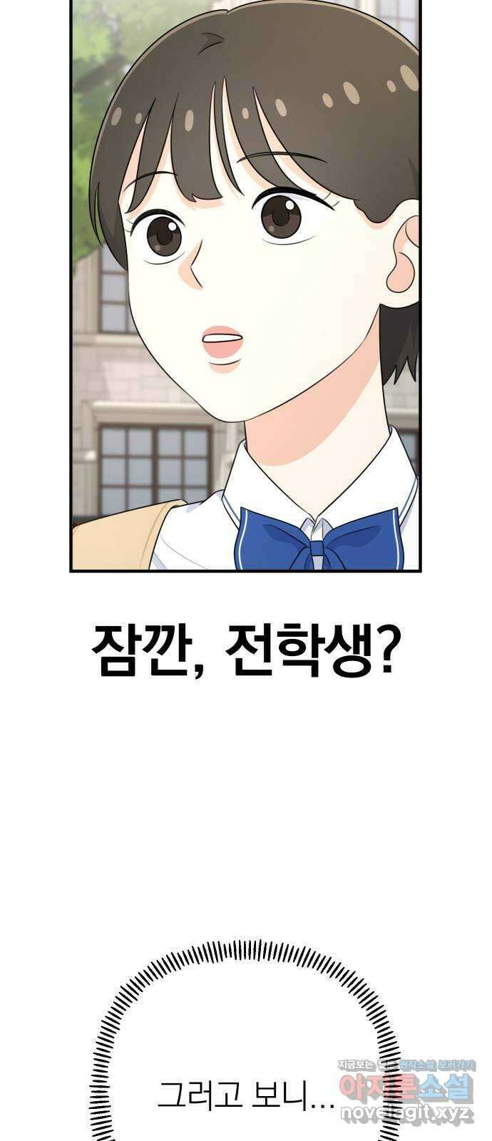 솔로스쿨 4화 73