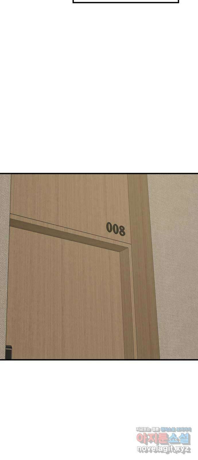 솔로스쿨 4화 80