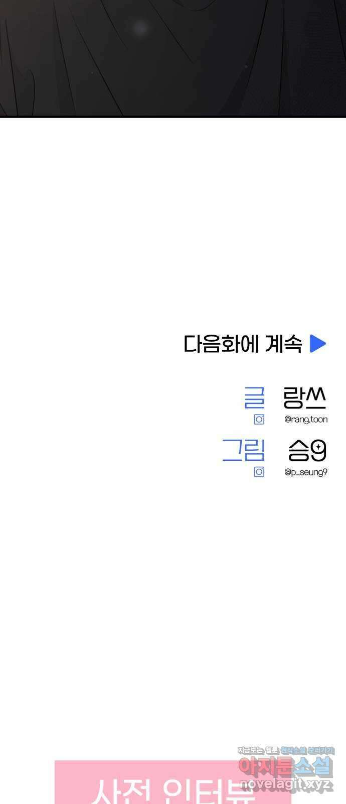 솔로스쿨 4화 83