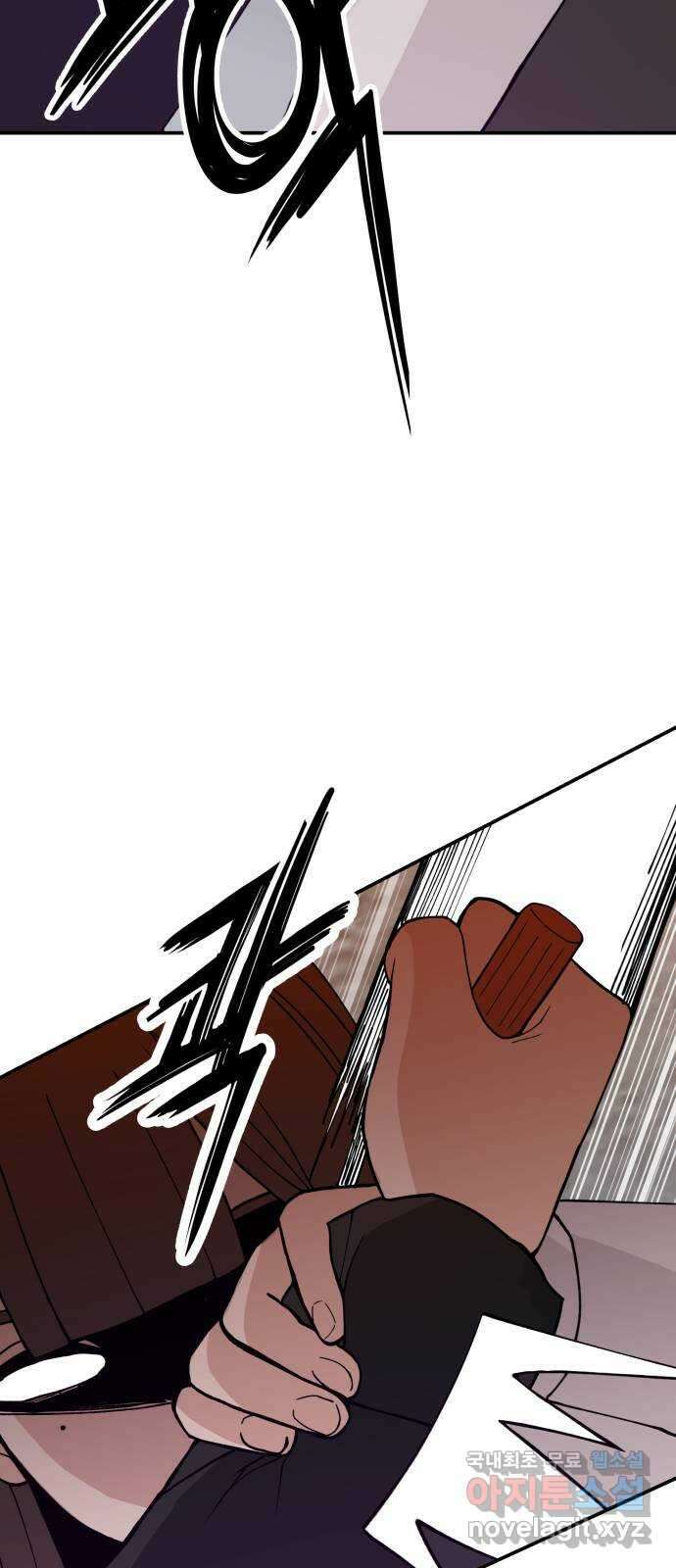 악녀교실 41화 12