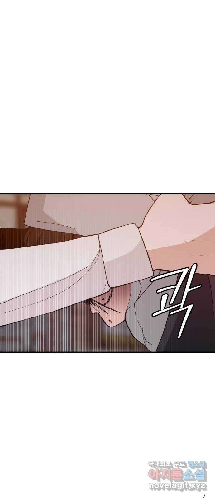 악녀교실 41화 17