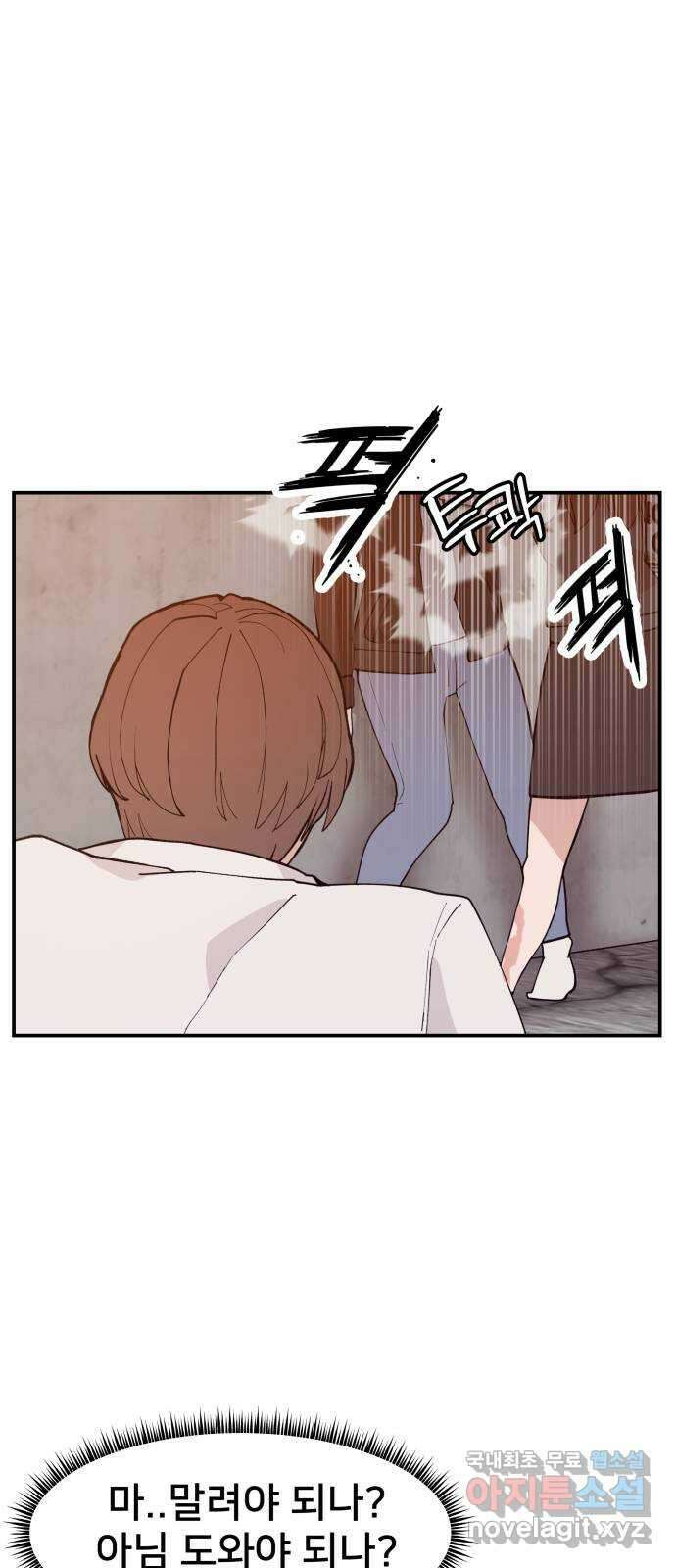 악녀교실 41화 20
