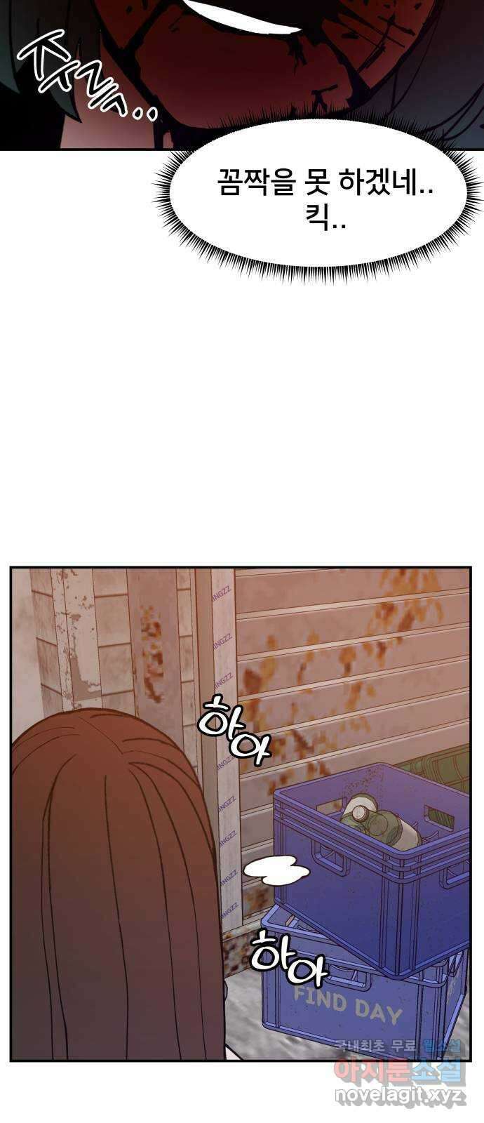 악녀교실 41화 25