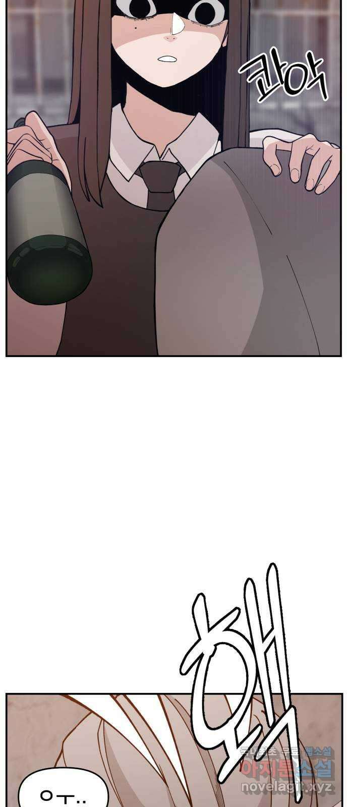 악녀교실 41화 27