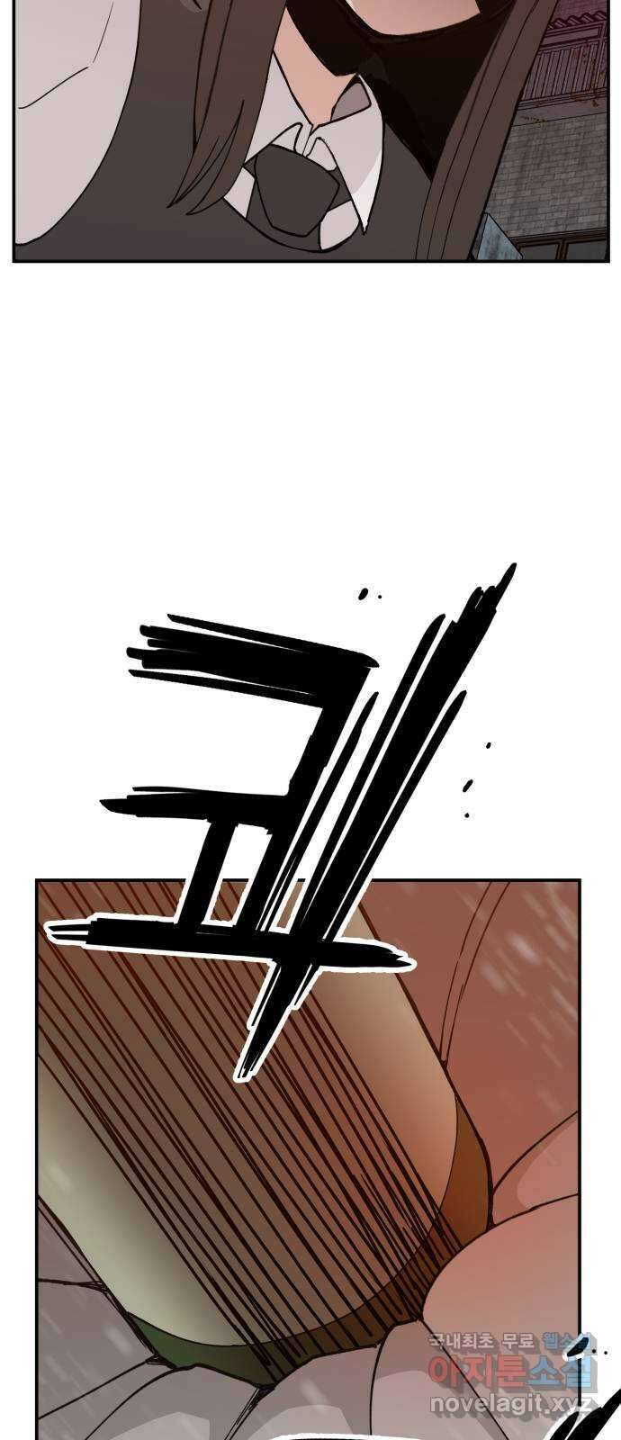 악녀교실 41화 28