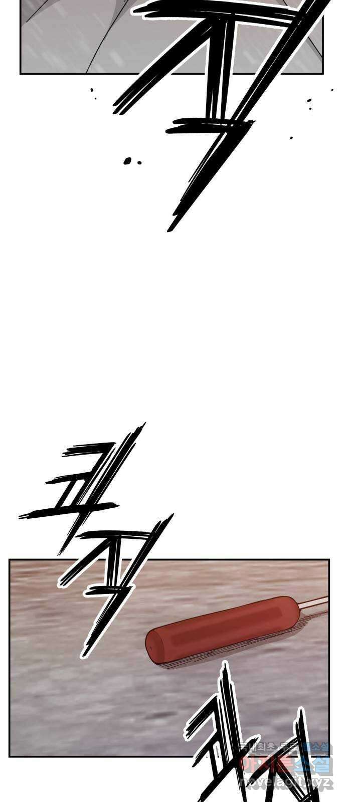 악녀교실 41화 29