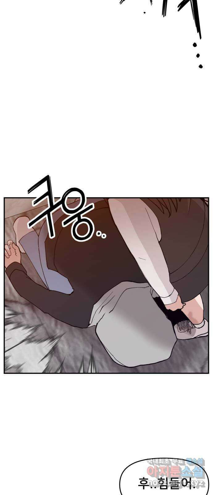 악녀교실 41화 30