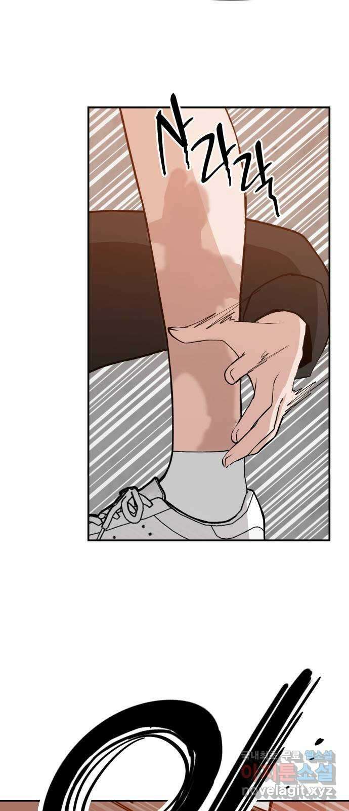 악녀교실 41화 33