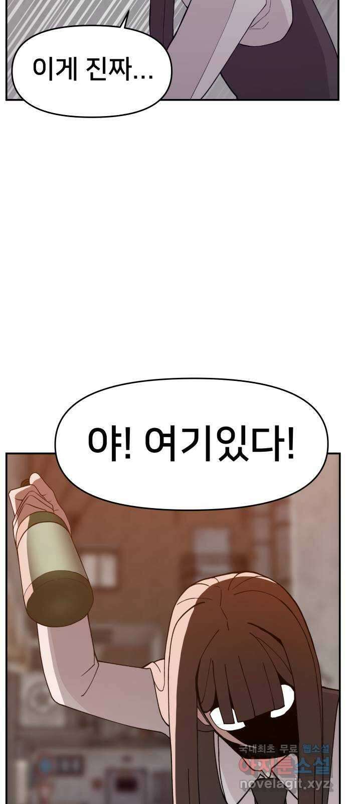악녀교실 41화 37