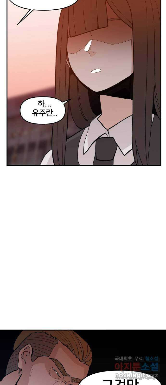 악녀교실 41화 58