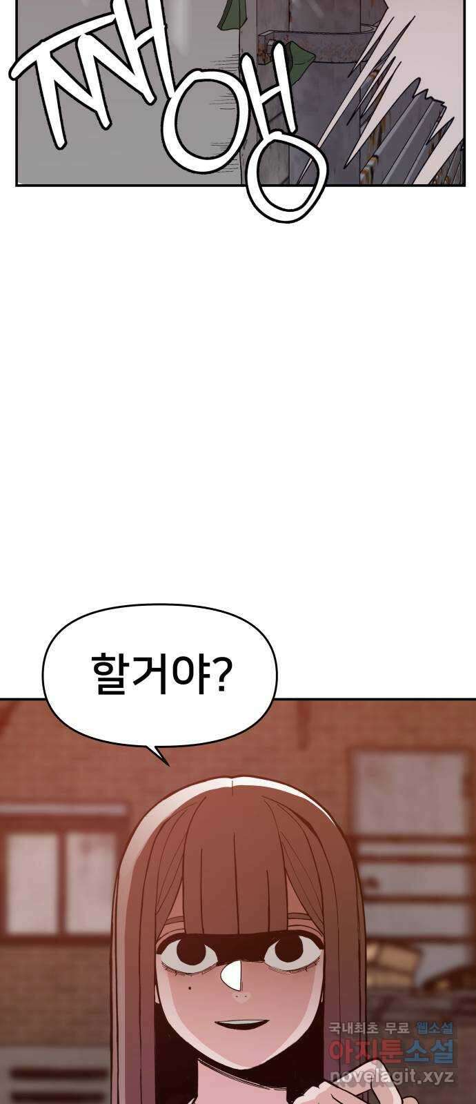 악녀교실 41화 60