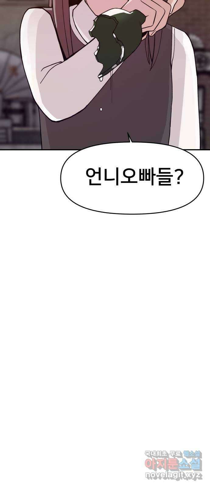 악녀교실 41화 61