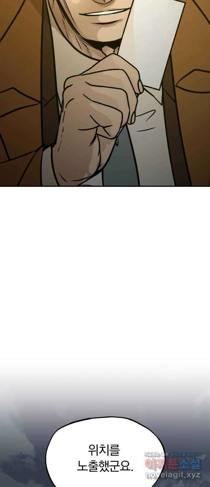 파운더 2부 33화 4