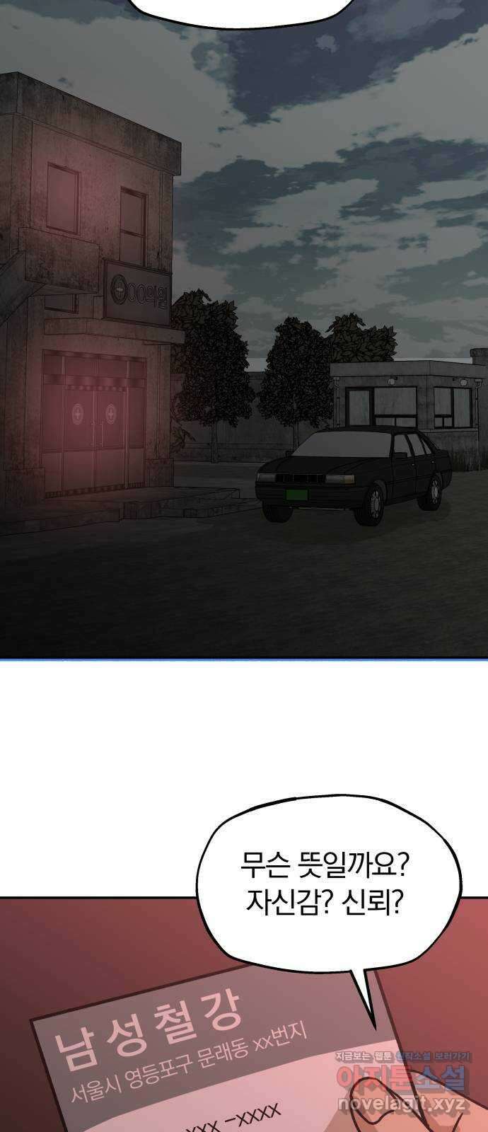 파운더 2부 33화 5