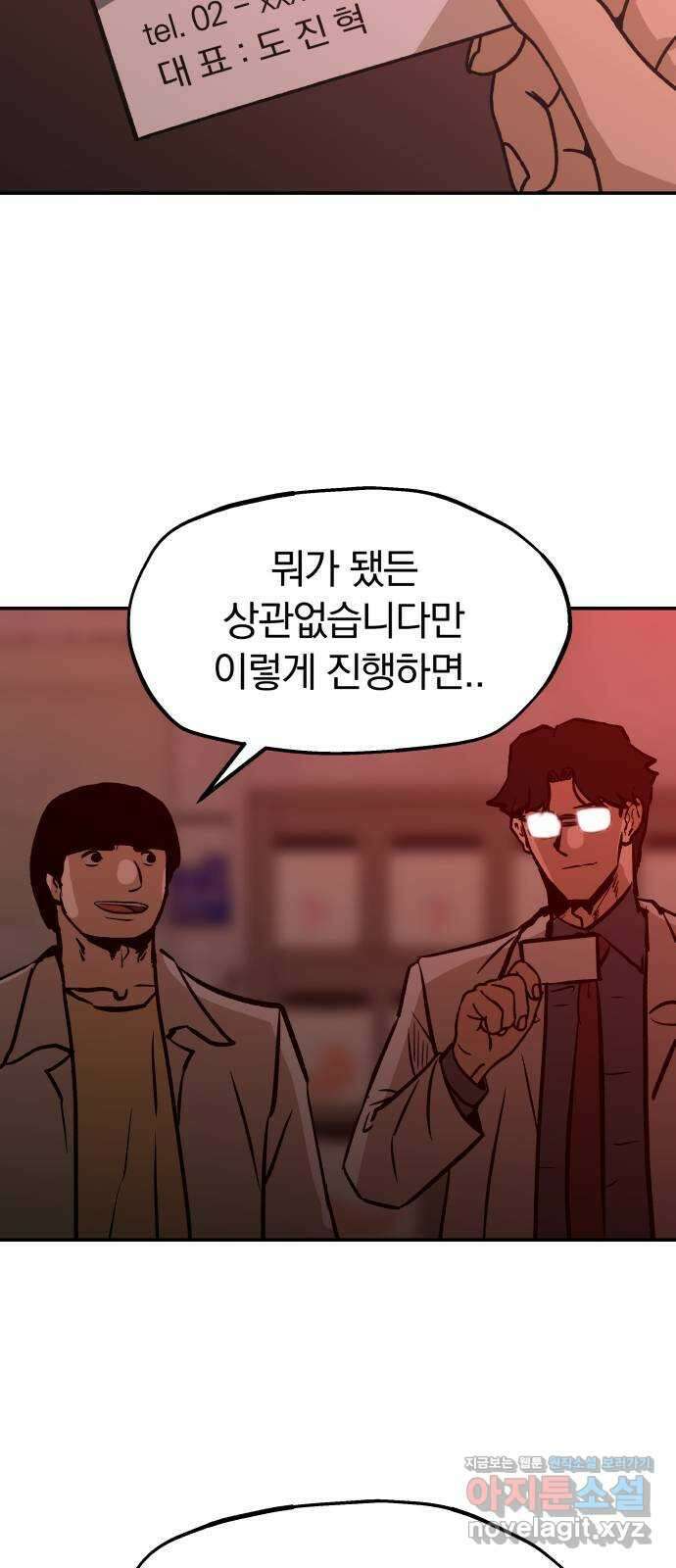 파운더 2부 33화 6