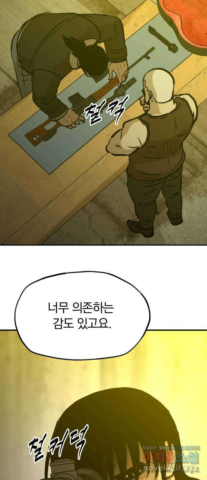 파운더 2부 33화 8