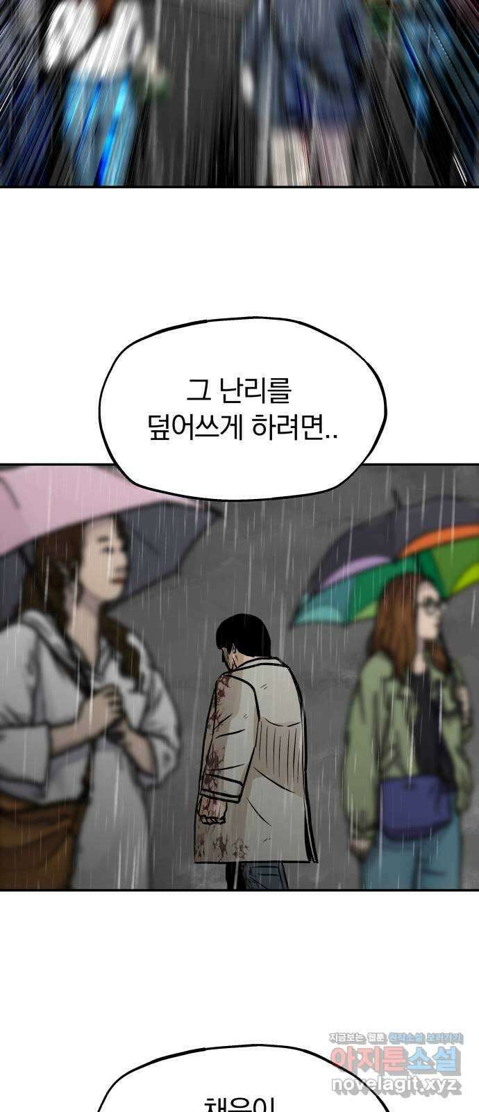 파운더 2부 33화 11