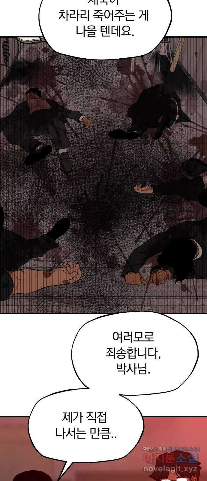 파운더 2부 33화 12