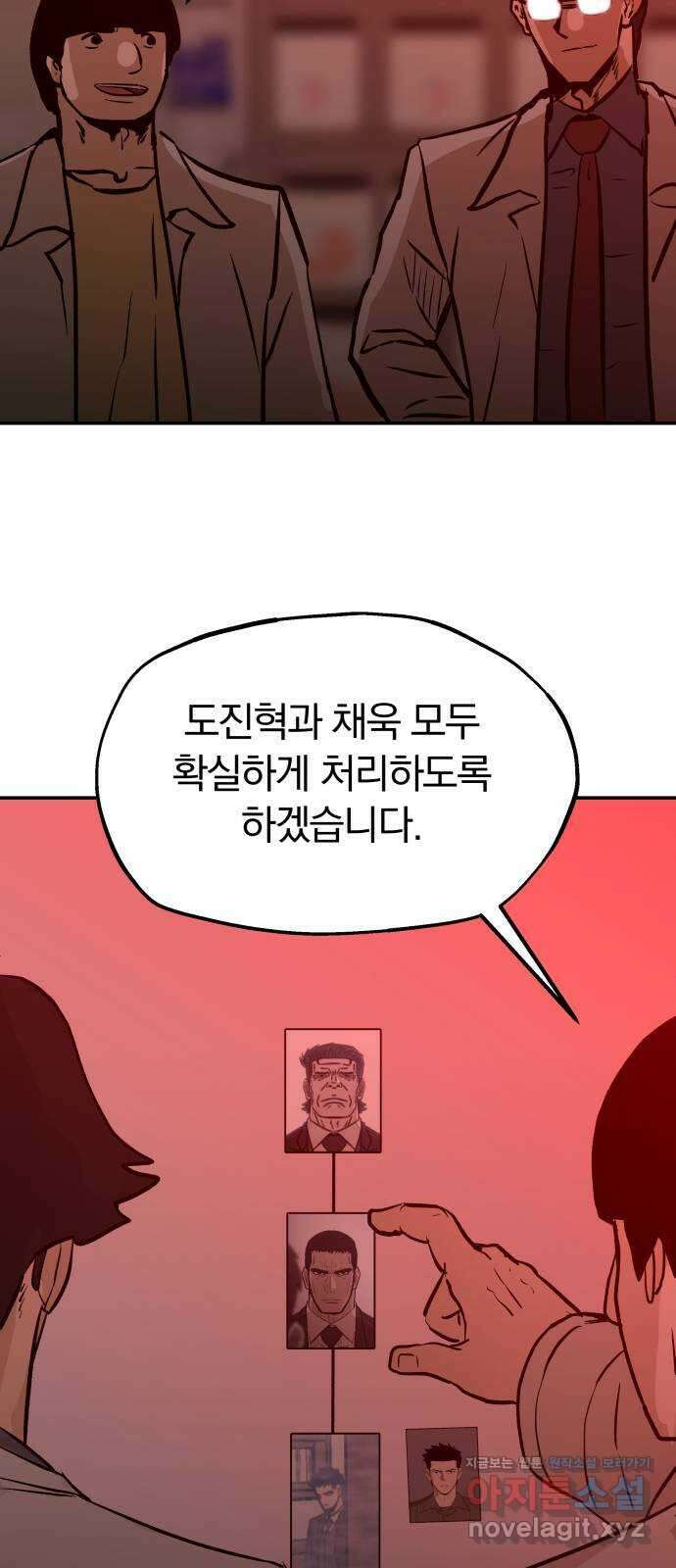 파운더 2부 33화 13