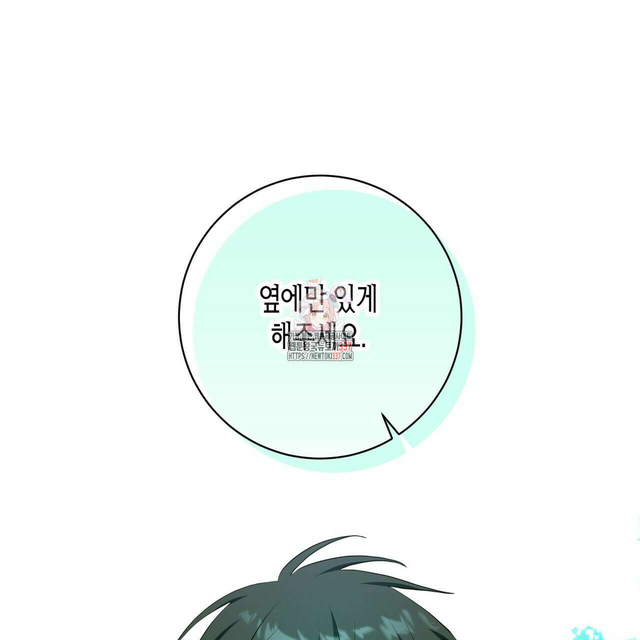 데이즈 (D:AZE) 62화 1