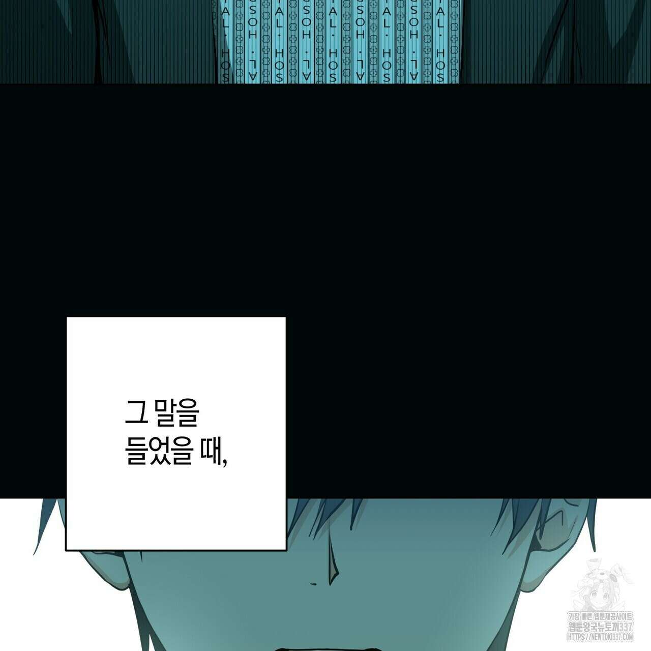 데이즈 (D:AZE) 62화 3